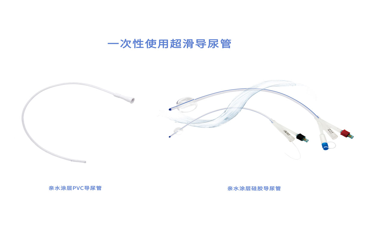 一次性使用超滑導(dǎo)尿管硅膠（pvc）